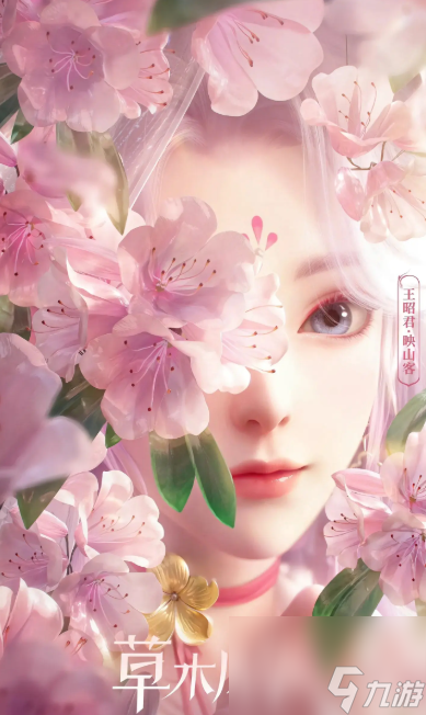 《王者荣耀》王昭君映山客上线时间介绍