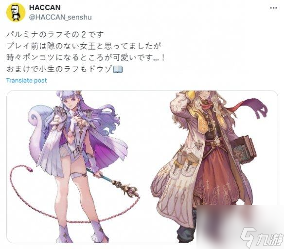 《圣劍傳說》新作早期角色設計圖：帕爾米娜可愛迷人!