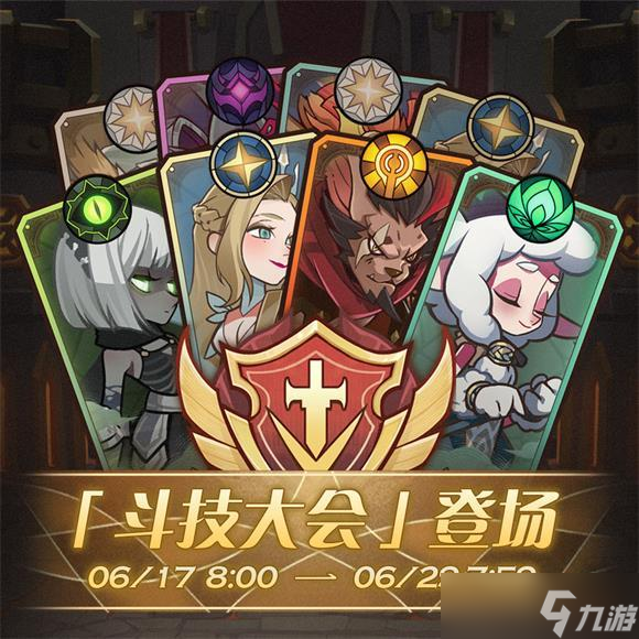 剑与远征手游勇者财宝获取攻略？剑与远征手游攻略详情