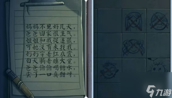 灵探攻略大全