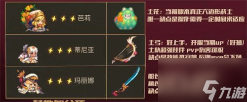 坎公骑冠剑光队怎么搭配 坎公骑冠剑光队组合搭配推荐
