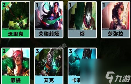 《金鏟鏟之戰(zhàn)》S9貪欲獵手陣容怎么搭配 貪欲獵手陣容搭配攻略