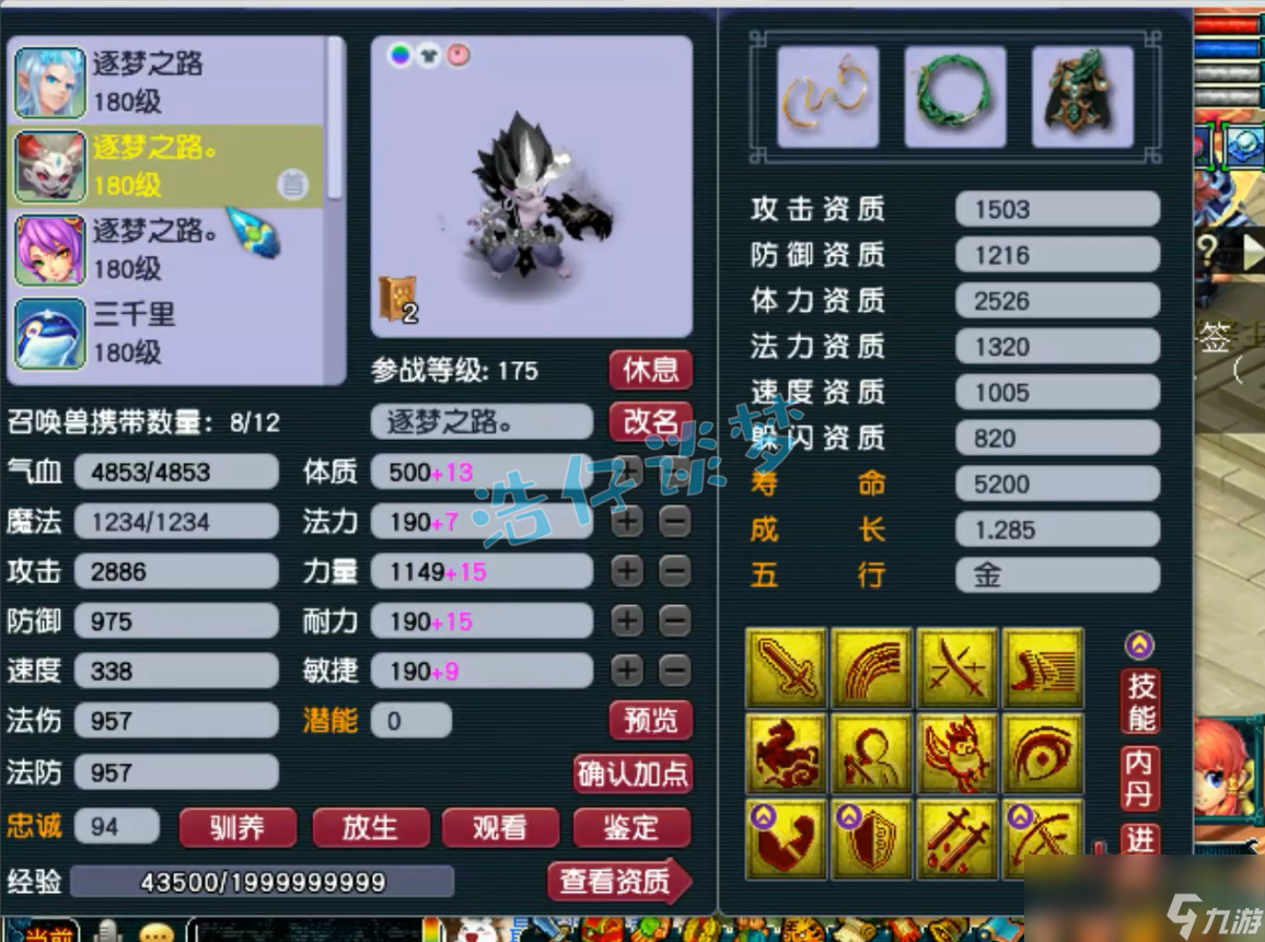 梦幻西游175级神木任务搭配
