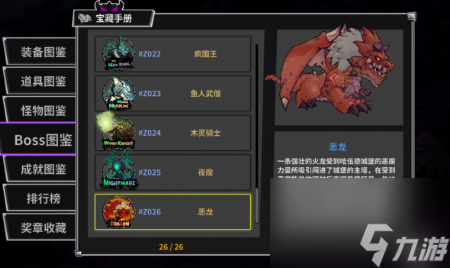 暗喻幻想默示录红龙打法攻略