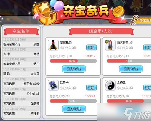 至少可以在《杀手Online》夺宝奇兵中得到满足
