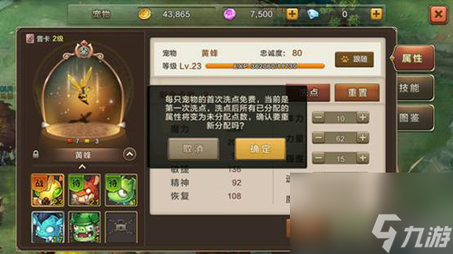 魔力寶貝手機版寵物加點推薦寵物怎么加點