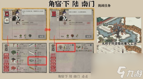 江南百景图宿下陆南门任务怎么完成-江南百景图宿下陆南门任务完成攻略