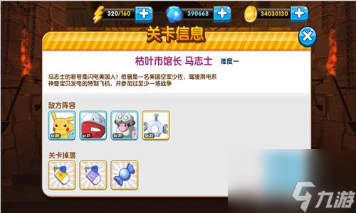 口袋妖怪复刻将推新版本全新内容大揭秘