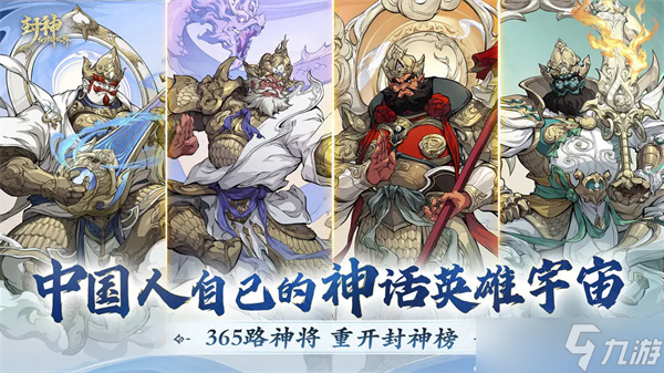 封神幻想世界手游每日必做任务一览