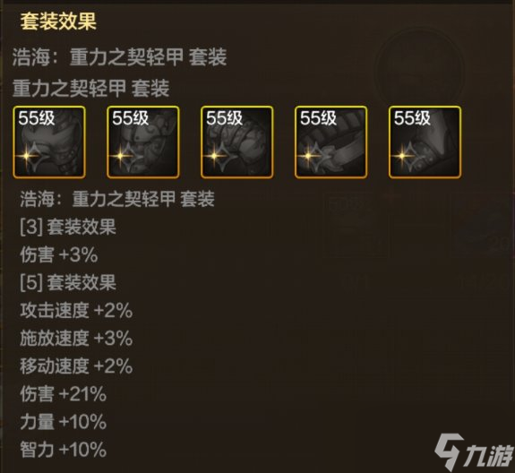 DNF手游剑魔55级防具怎么选