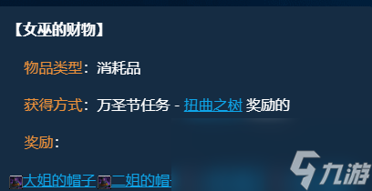 魔兽世界wlk万圣节任务奖励一览