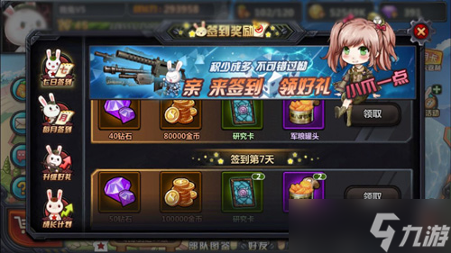 《那兔之大國夢》小錢錢用在刀刃上 不氪金也是大哥