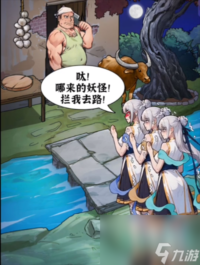 《隱秘的檔案》仙女下凡通關攻略