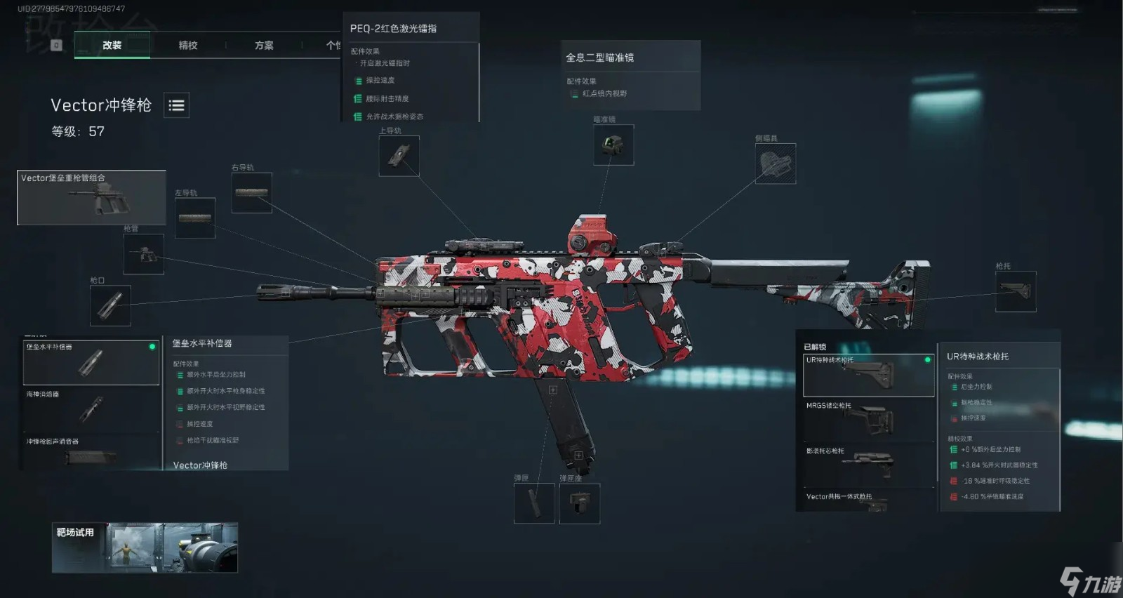 shadowrocket作用
