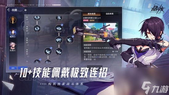 晶核平民玩家职业怎么选择平民玩家职业选择推荐