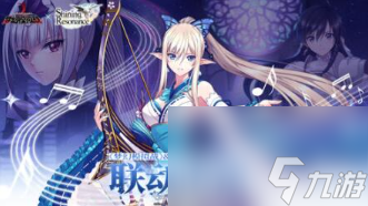 梦幻模拟战光明之响联动什么时候开启-梦幻模拟战光明之响联动开启时间一览