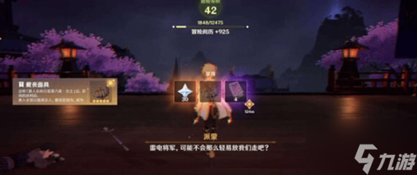 原神御前决斗任务完成攻略