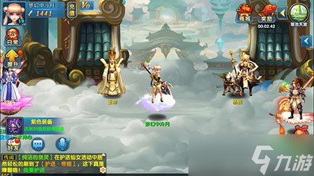 《月光西游》飞羽惊临 新职业横空出世