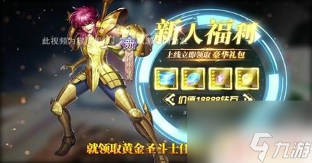 圣域战歌阵容推荐 星辰降临时圣域战歌最强阵容推荐