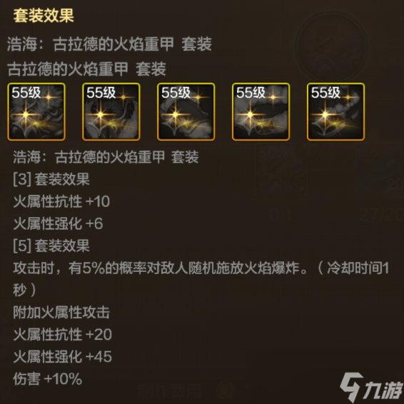 DNF手游剑魔55级防具怎么选