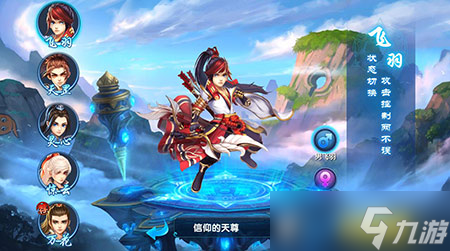 《月光西游》飞羽惊临 新职业横空出世