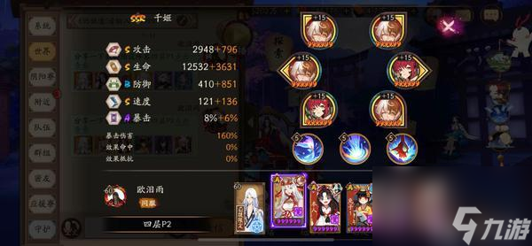 陰陽師永生之海第四層陣容推薦？陰陽師攻略詳解