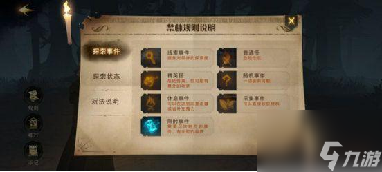 哈利波特魔法觉醒禁林事件攻略？哈利波特魔法觉醒内容分享