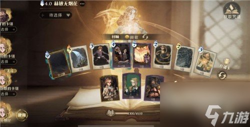 哈利波特魔法觉醒魔咒精通等级详解？哈利波特魔法觉醒攻略详解