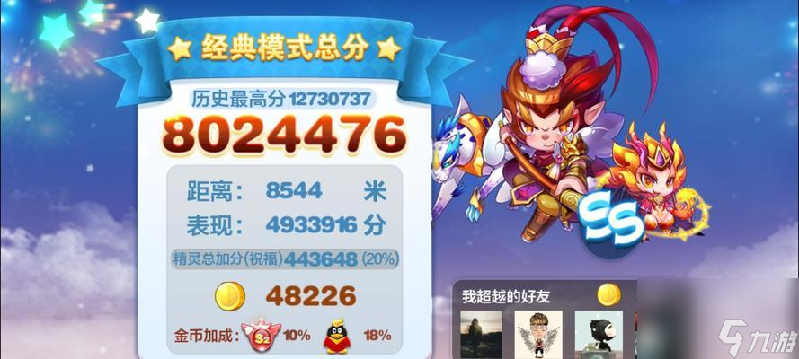 《天天酷跑》游戏合成功能全方位解析 畅玩无限快乐 