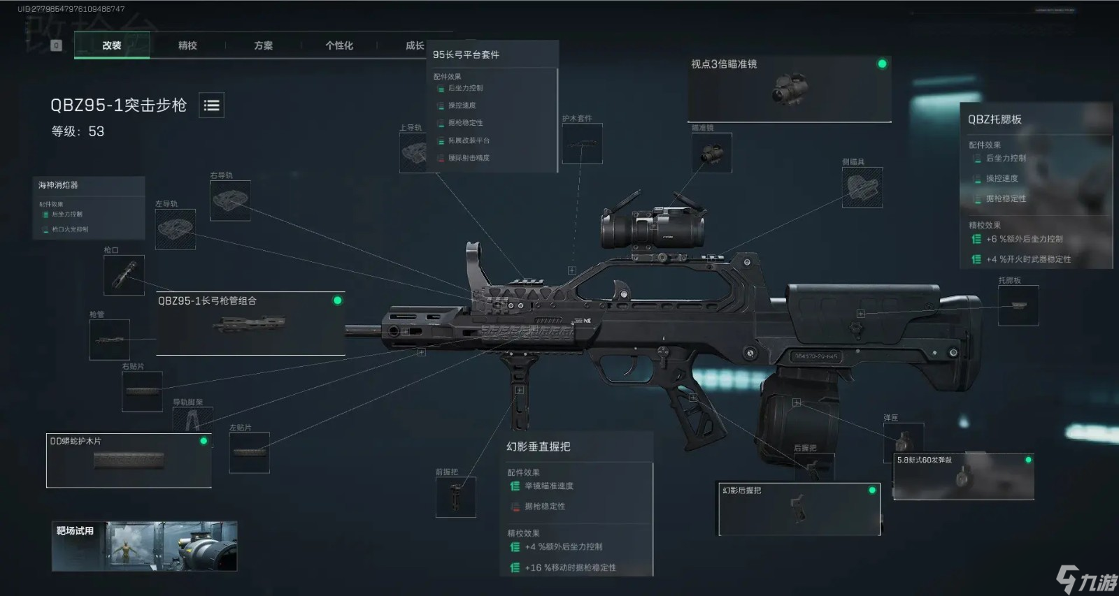 三角洲行动QBZ951怎么改