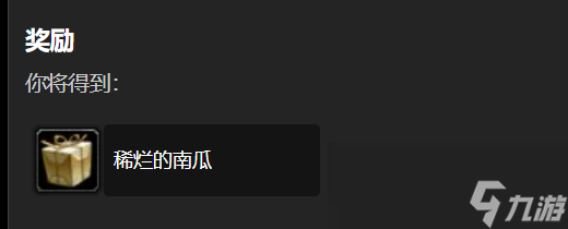 魔兽世界wlk万圣节任务奖励一览