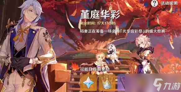 原神無(wú)工之劍是紹原神無(wú)誰(shuí)的專武一覽 原神無(wú)工之劍是誰(shuí)的專武介紹