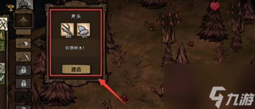 篝火2未知的海岸砍树方法
