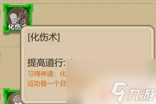 修仙模拟器怎么疗伤 了不起的修仙模拟器五行伤势治疗方法