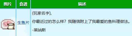 星露谷物语莱纳斯红心事件如何通关 星露谷物语莱纳斯红心事件通关攻略呈上