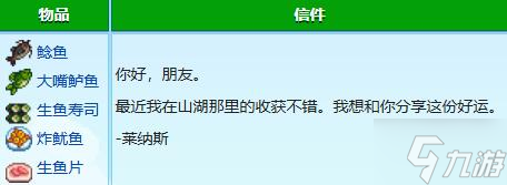 星露谷物语莱纳斯红心事件如何通关 星露谷物语莱纳斯红心事件通关攻略呈上