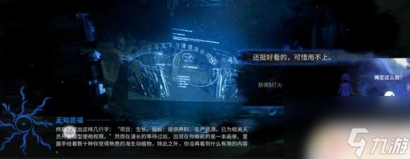 生长迁徙繁殖 《明日方舟》水月肉鸽无知是福事件选项