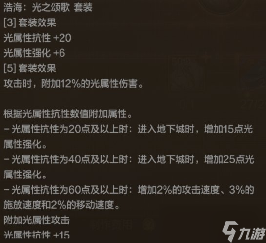DNF手游元素55级防具怎么选