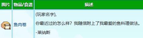 星露谷物语莱纳斯红心事件如何通关 星露谷物语莱纳斯红心事件通关攻略呈上