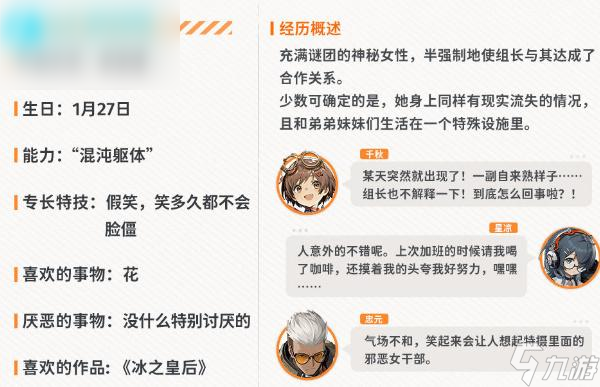 新月同行结值得培养吗