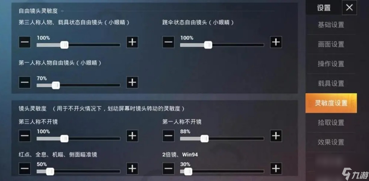 二指无后坐力灵敏度指什么截图