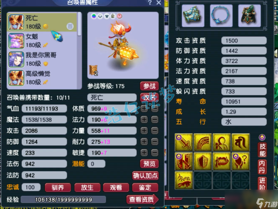梦幻西游175服战大唐装备选择什么