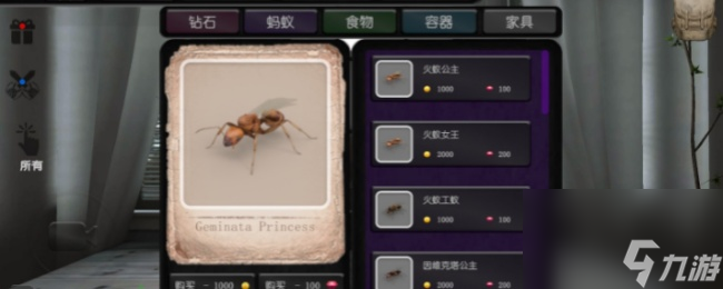 蚂蚁模拟大亨扩大蚁巢小技巧