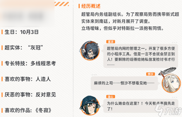 新月同行巫值得培养吗