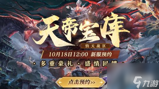 诛仙端游新团本“天帝宝库”即将上线！情忆老友董真惊喜回归！