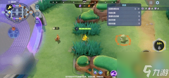 宝可梦大集结皮卡丘技能有哪些