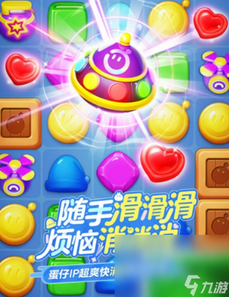 蛋仔滑滑不花錢極速安裝鏈接介紹 蛋仔滑滑官方下載鏈接分享截圖