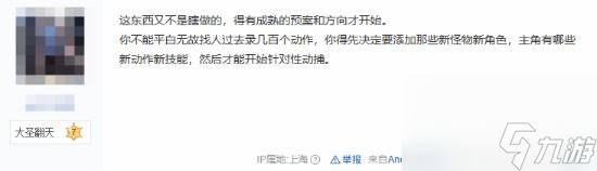 黑神话动捕演员透漏DLC动捕尚未开始