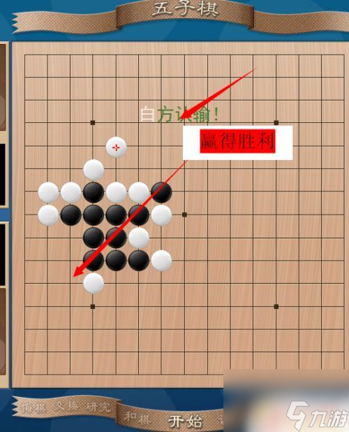 五子棋怎么能下滿 初學(xué)者五子棋技巧