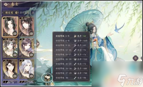 花亦山心之月如何送好友名士 花亦山心之月如何贈(zèng)送禮物